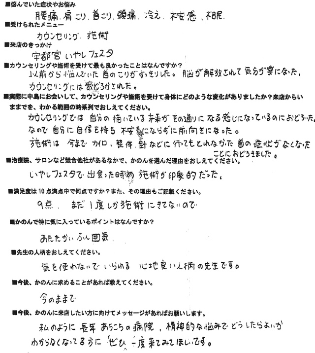 50代 女性 臨床検査技師